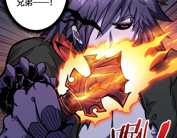 《噬神纪》漫画最新章节第109话 斩魔竟然变妹儿了？免费下拉式在线观看章节第【33】张图片