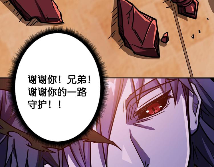 《噬神纪》漫画最新章节第109话 斩魔竟然变妹儿了？免费下拉式在线观看章节第【38】张图片