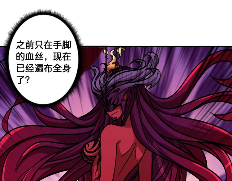 《噬神纪》漫画最新章节第109话 斩魔竟然变妹儿了？免费下拉式在线观看章节第【43】张图片