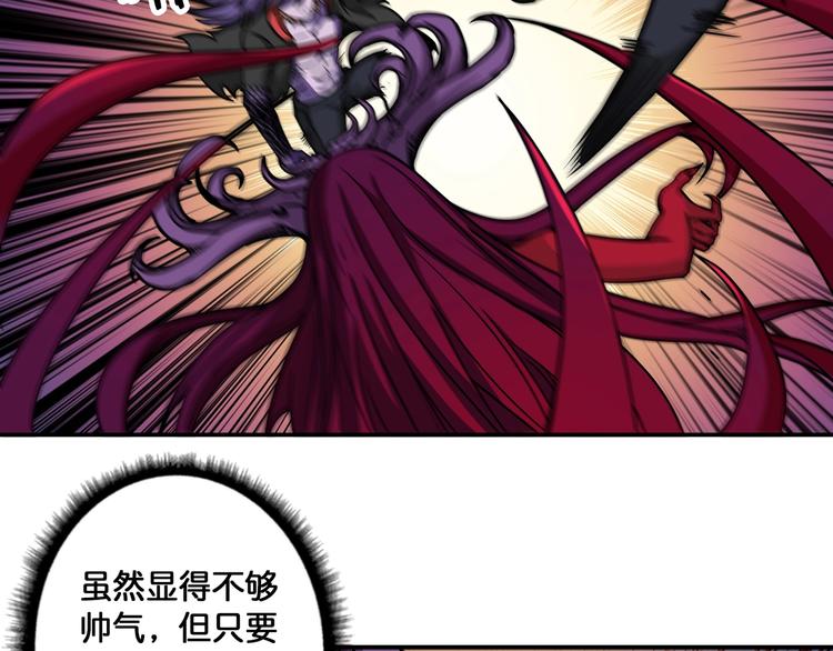 《噬神纪》漫画最新章节第109话 斩魔竟然变妹儿了？免费下拉式在线观看章节第【48】张图片