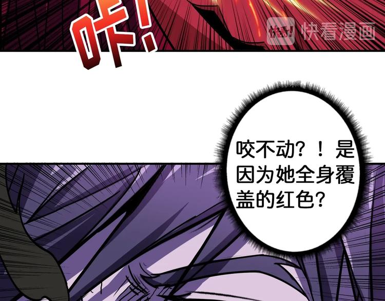 《噬神纪》漫画最新章节第109话 斩魔竟然变妹儿了？免费下拉式在线观看章节第【51】张图片