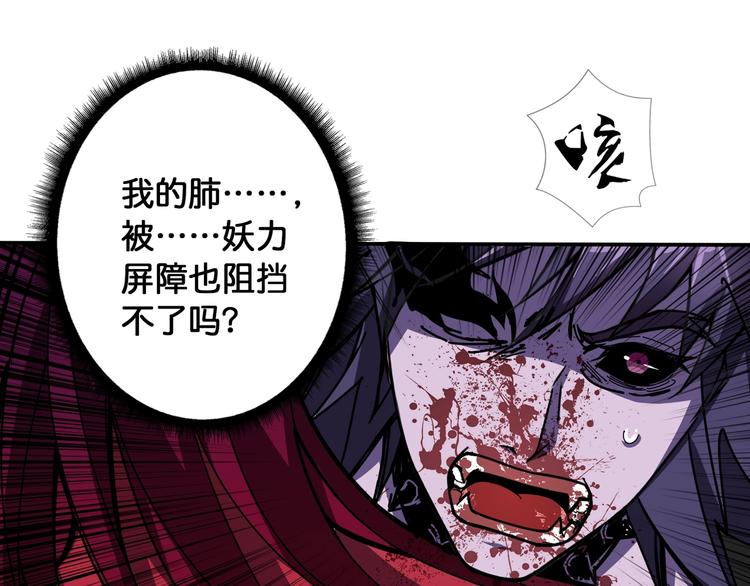 《噬神纪》漫画最新章节第109话 斩魔竟然变妹儿了？免费下拉式在线观看章节第【57】张图片