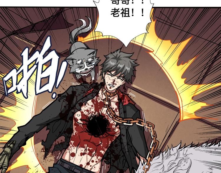 《噬神纪》漫画最新章节第109话 斩魔竟然变妹儿了？免费下拉式在线观看章节第【60】张图片