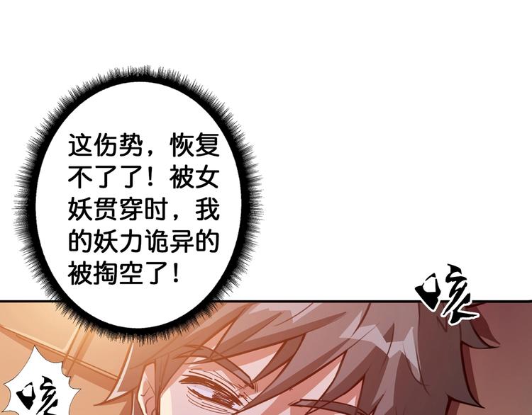 《噬神纪》漫画最新章节第109话 斩魔竟然变妹儿了？免费下拉式在线观看章节第【63】张图片