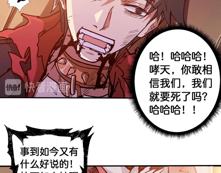 《噬神纪》漫画最新章节第109话 斩魔竟然变妹儿了？免费下拉式在线观看章节第【64】张图片