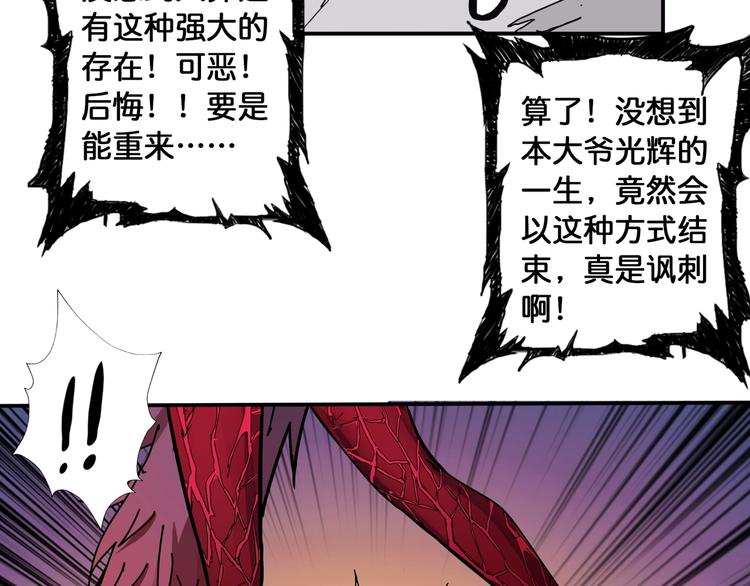 《噬神纪》漫画最新章节第109话 斩魔竟然变妹儿了？免费下拉式在线观看章节第【67】张图片