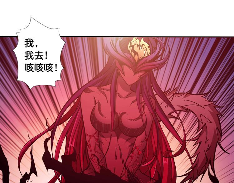 《噬神纪》漫画最新章节第109话 斩魔竟然变妹儿了？免费下拉式在线观看章节第【69】张图片