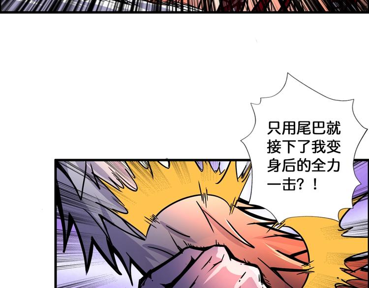 《噬神纪》漫画最新章节第109话 斩魔竟然变妹儿了？免费下拉式在线观看章节第【7】张图片