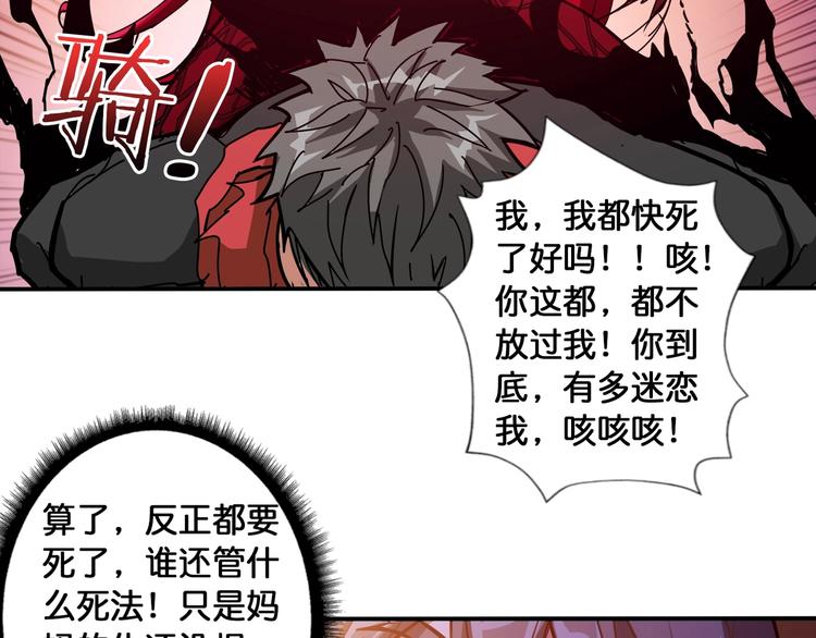 《噬神纪》漫画最新章节第109话 斩魔竟然变妹儿了？免费下拉式在线观看章节第【70】张图片