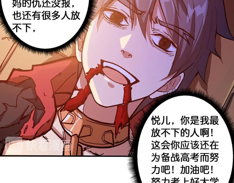 《噬神纪》漫画最新章节第109话 斩魔竟然变妹儿了？免费下拉式在线观看章节第【71】张图片