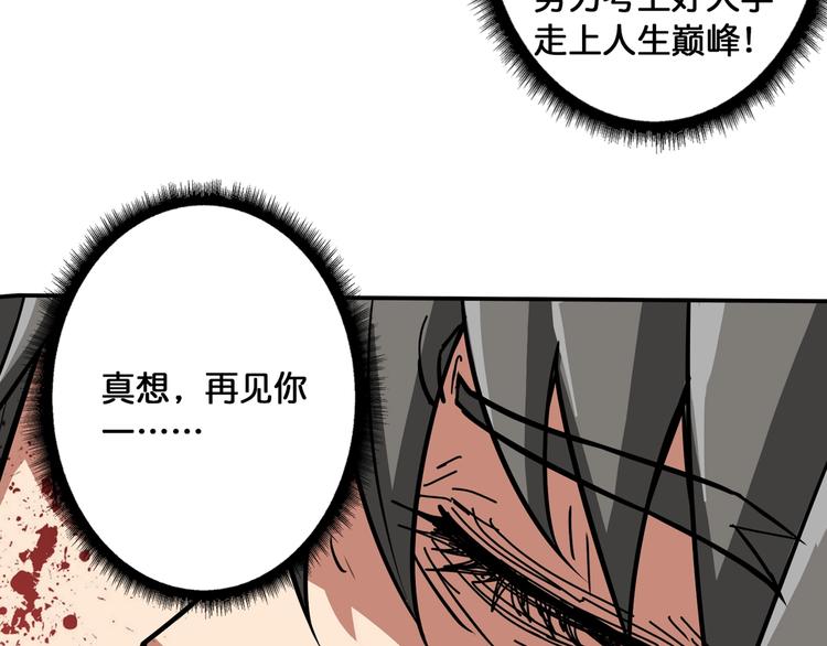 《噬神纪》漫画最新章节第109话 斩魔竟然变妹儿了？免费下拉式在线观看章节第【72】张图片