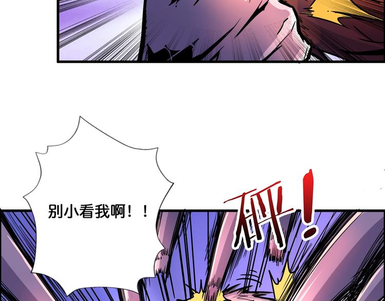 《噬神纪》漫画最新章节第109话 斩魔竟然变妹儿了？免费下拉式在线观看章节第【8】张图片