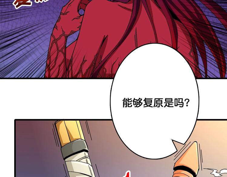 《噬神纪》漫画最新章节第110话 可怕！女人间的战争免费下拉式在线观看章节第【12】张图片