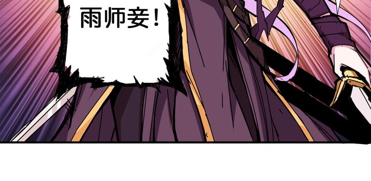 《噬神纪》漫画最新章节第110话 可怕！女人间的战争免费下拉式在线观看章节第【47】张图片