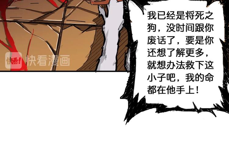 《噬神纪》漫画最新章节第110话 可怕！女人间的战争免费下拉式在线观看章节第【56】张图片