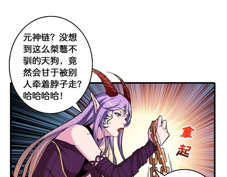 《噬神纪》漫画最新章节第110话 可怕！女人间的战争免费下拉式在线观看章节第【57】张图片