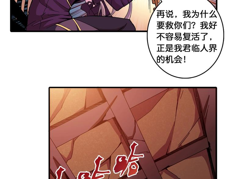 《噬神纪》漫画最新章节第110话 可怕！女人间的战争免费下拉式在线观看章节第【58】张图片