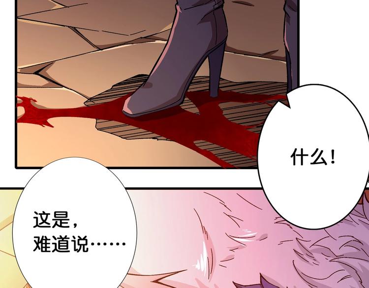 《噬神纪》漫画最新章节第110话 可怕！女人间的战争免费下拉式在线观看章节第【62】张图片