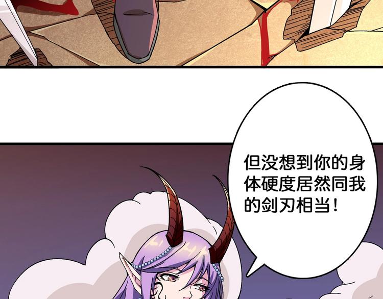 《噬神纪》漫画最新章节第110话 可怕！女人间的战争免费下拉式在线观看章节第【8】张图片