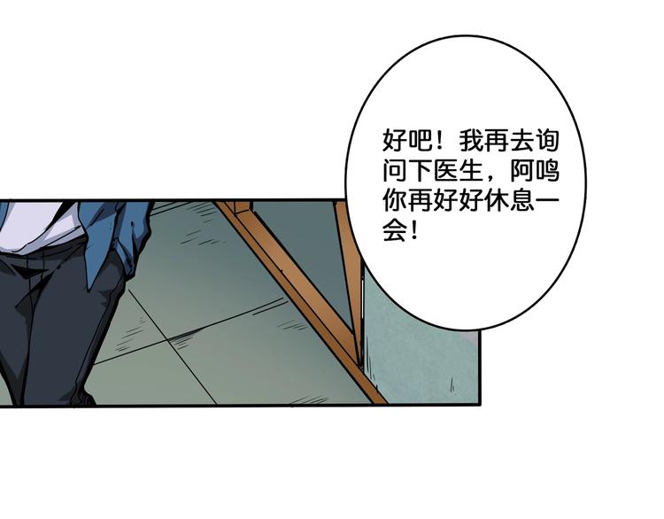 《噬神纪》漫画最新章节第111话 你可得持久一点免费下拉式在线观看章节第【36】张图片