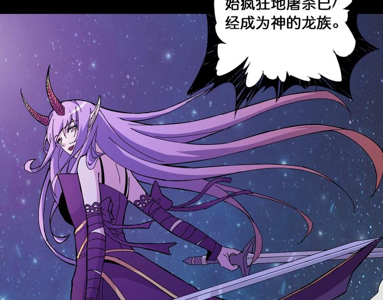 《噬神纪》漫画最新章节第111话 你可得持久一点免费下拉式在线观看章节第【56】张图片