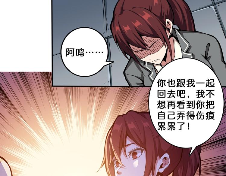 《噬神纪》漫画最新章节第112话 她的笑容我来守护免费下拉式在线观看章节第【16】张图片