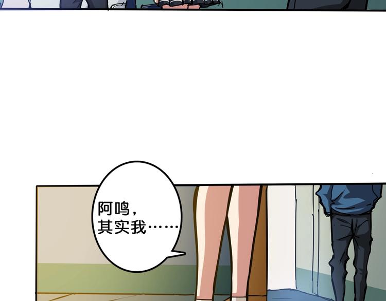 《噬神纪》漫画最新章节第112话 她的笑容我来守护免费下拉式在线观看章节第【22】张图片