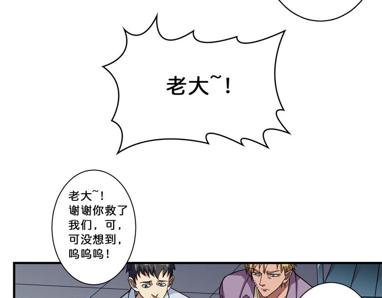 《噬神纪》漫画最新章节第112话 她的笑容我来守护免费下拉式在线观看章节第【34】张图片