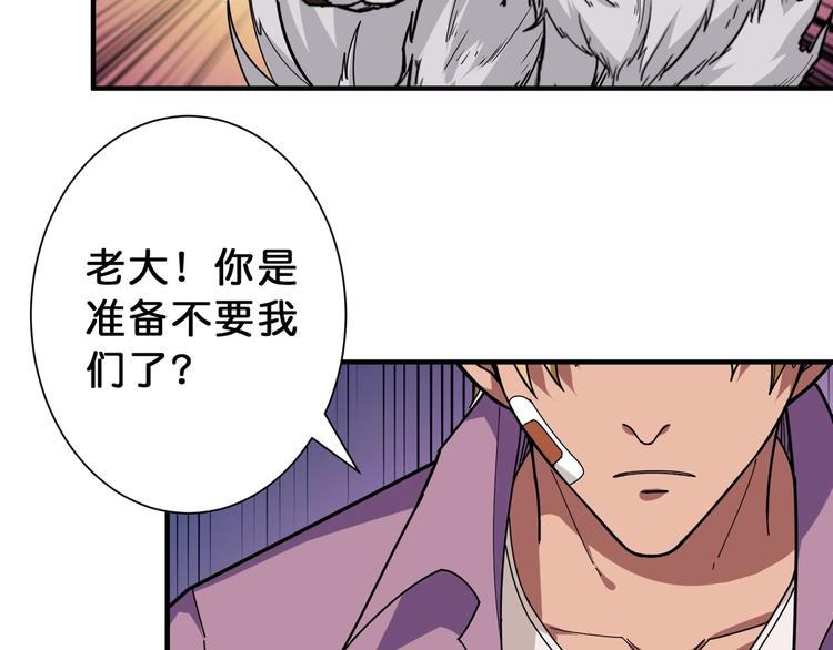 《噬神纪》漫画最新章节第112话 她的笑容我来守护免费下拉式在线观看章节第【44】张图片