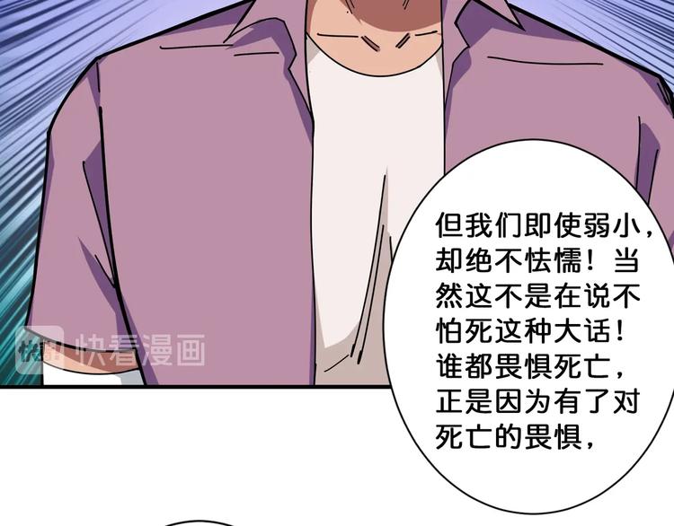 《噬神纪》漫画最新章节第112话 她的笑容我来守护免费下拉式在线观看章节第【46】张图片