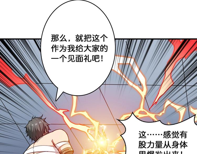 《噬神纪》漫画最新章节第112话 她的笑容我来守护免费下拉式在线观看章节第【53】张图片