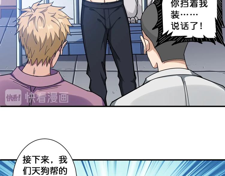 《噬神纪》漫画最新章节第113话 浴室里有敌人？免费下拉式在线观看章节第【10】张图片