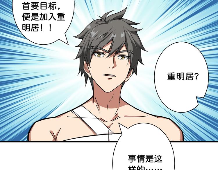 《噬神纪》漫画最新章节第113话 浴室里有敌人？免费下拉式在线观看章节第【11】张图片