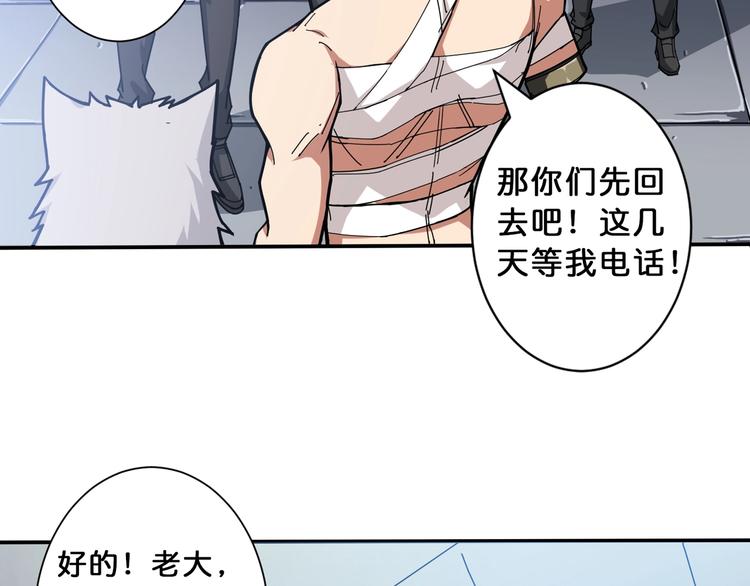 《噬神纪》漫画最新章节第113话 浴室里有敌人？免费下拉式在线观看章节第【16】张图片