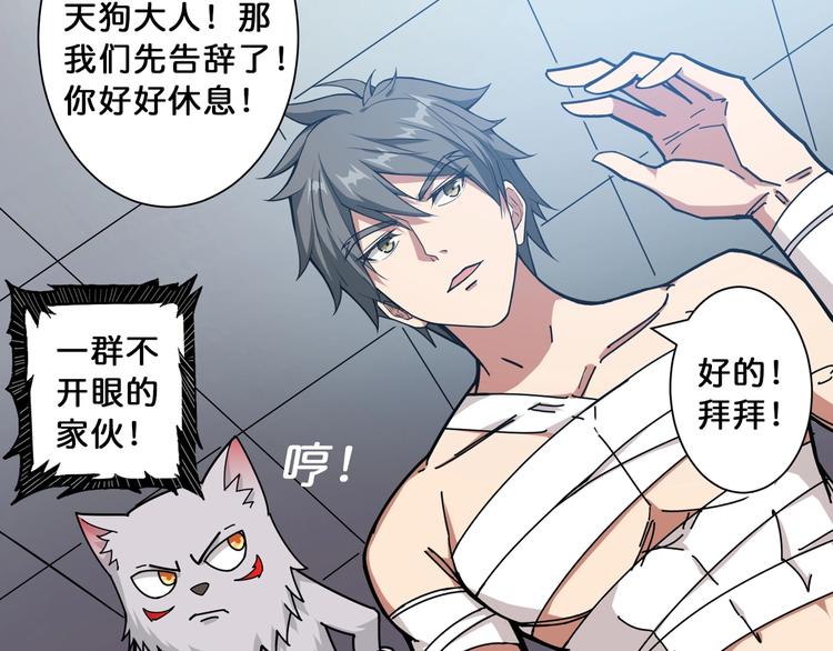 《噬神纪》漫画最新章节第113话 浴室里有敌人？免费下拉式在线观看章节第【17】张图片