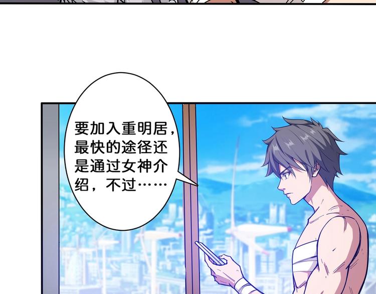 《噬神纪》漫画最新章节第113话 浴室里有敌人？免费下拉式在线观看章节第【18】张图片