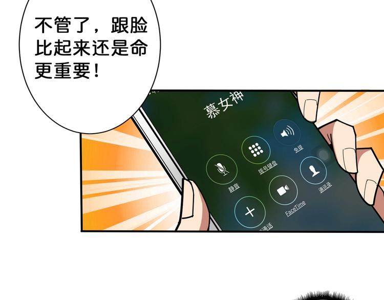 《噬神纪》漫画最新章节第113话 浴室里有敌人？免费下拉式在线观看章节第【21】张图片