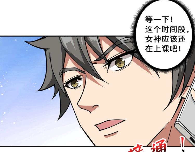 《噬神纪》漫画最新章节第113话 浴室里有敌人？免费下拉式在线观看章节第【22】张图片