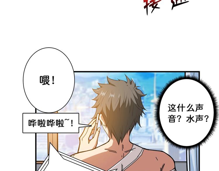 《噬神纪》漫画最新章节第113话 浴室里有敌人？免费下拉式在线观看章节第【23】张图片