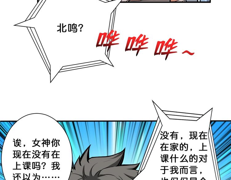 《噬神纪》漫画最新章节第113话 浴室里有敌人？免费下拉式在线观看章节第【24】张图片