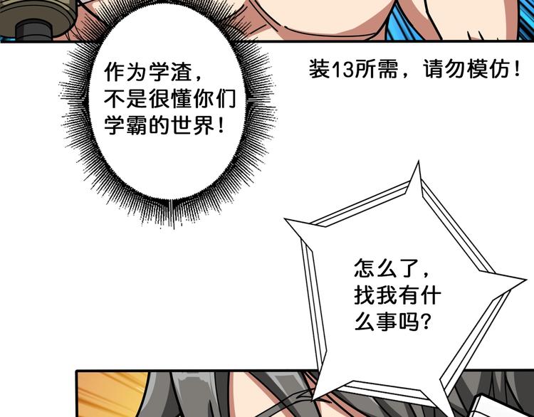 《噬神纪》漫画最新章节第113话 浴室里有敌人？免费下拉式在线观看章节第【26】张图片