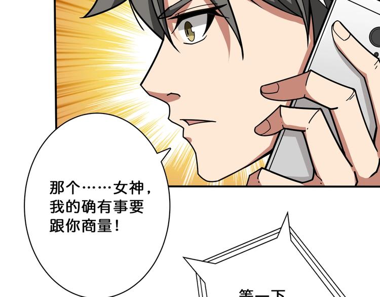 《噬神纪》漫画最新章节第113话 浴室里有敌人？免费下拉式在线观看章节第【27】张图片