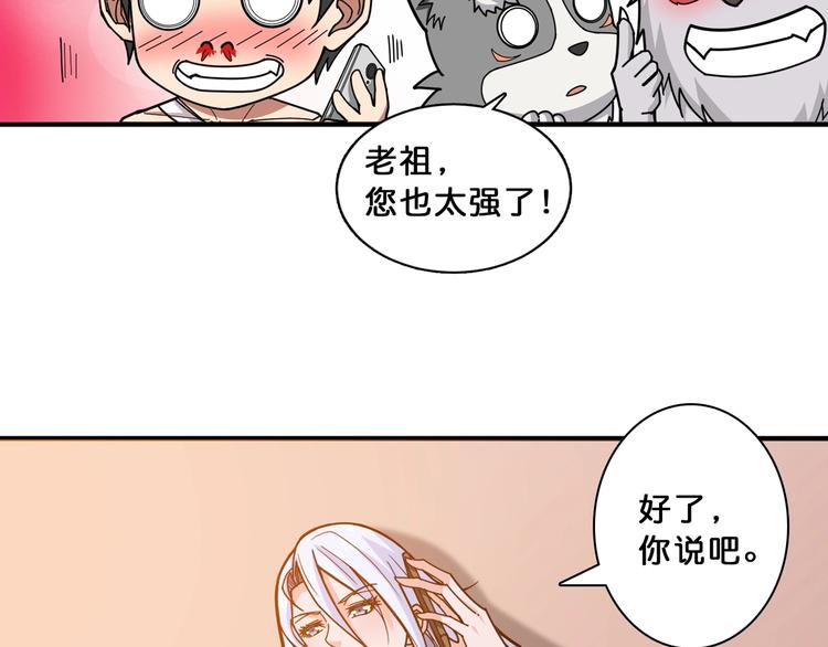 《噬神纪》漫画最新章节第113话 浴室里有敌人？免费下拉式在线观看章节第【32】张图片