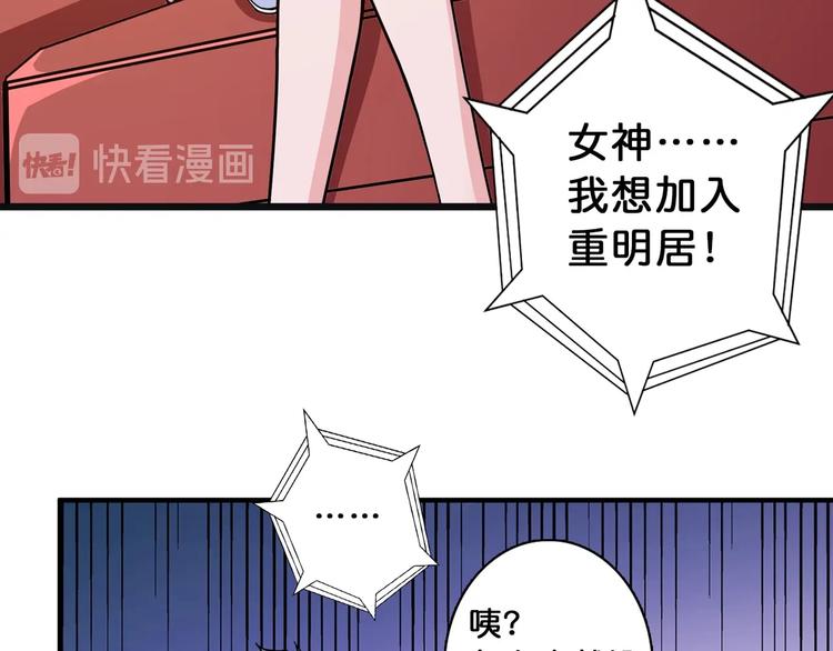 《噬神纪》漫画最新章节第113话 浴室里有敌人？免费下拉式在线观看章节第【34】张图片