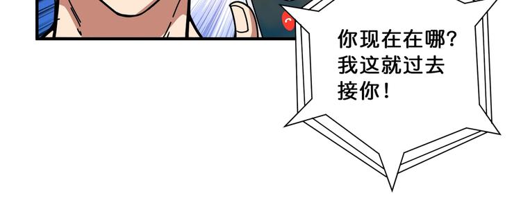 《噬神纪》漫画最新章节第113话 浴室里有敌人？免费下拉式在线观看章节第【37】张图片