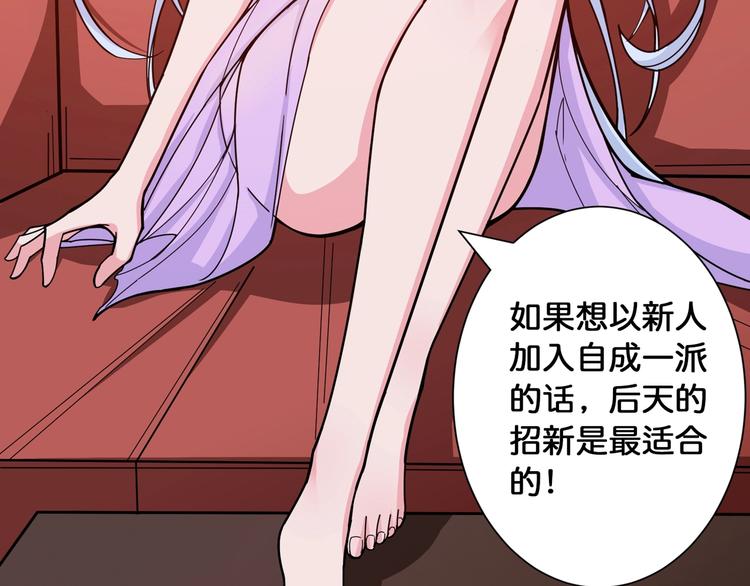 《噬神纪》漫画最新章节第113话 浴室里有敌人？免费下拉式在线观看章节第【41】张图片