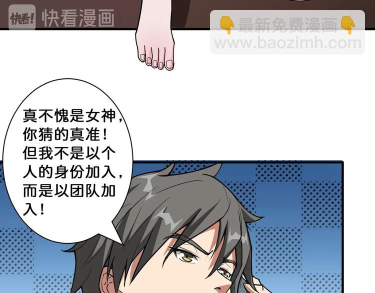 《噬神纪》漫画最新章节第113话 浴室里有敌人？免费下拉式在线观看章节第【42】张图片