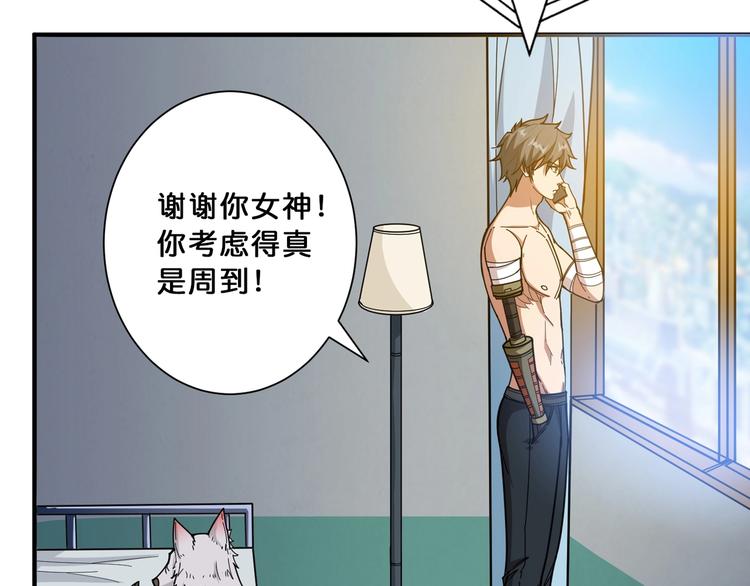 《噬神纪》漫画最新章节第113话 浴室里有敌人？免费下拉式在线观看章节第【44】张图片