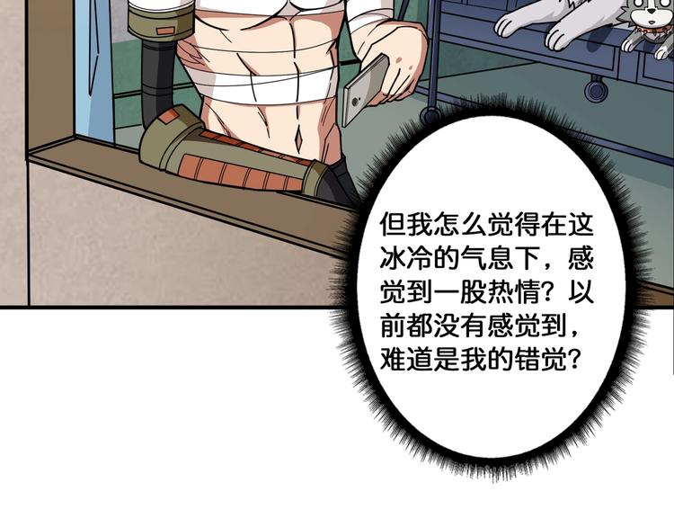 《噬神纪》漫画最新章节第113话 浴室里有敌人？免费下拉式在线观看章节第【47】张图片