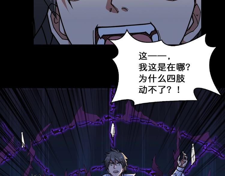 《噬神纪》漫画最新章节第113话 浴室里有敌人？免费下拉式在线观看章节第【52】张图片